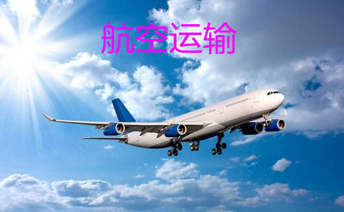 進(jìn)出口貿(mào)易中的常見運(yùn)輸方式